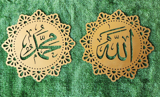 Nabi Muhammad SAW and Allah Floral Design