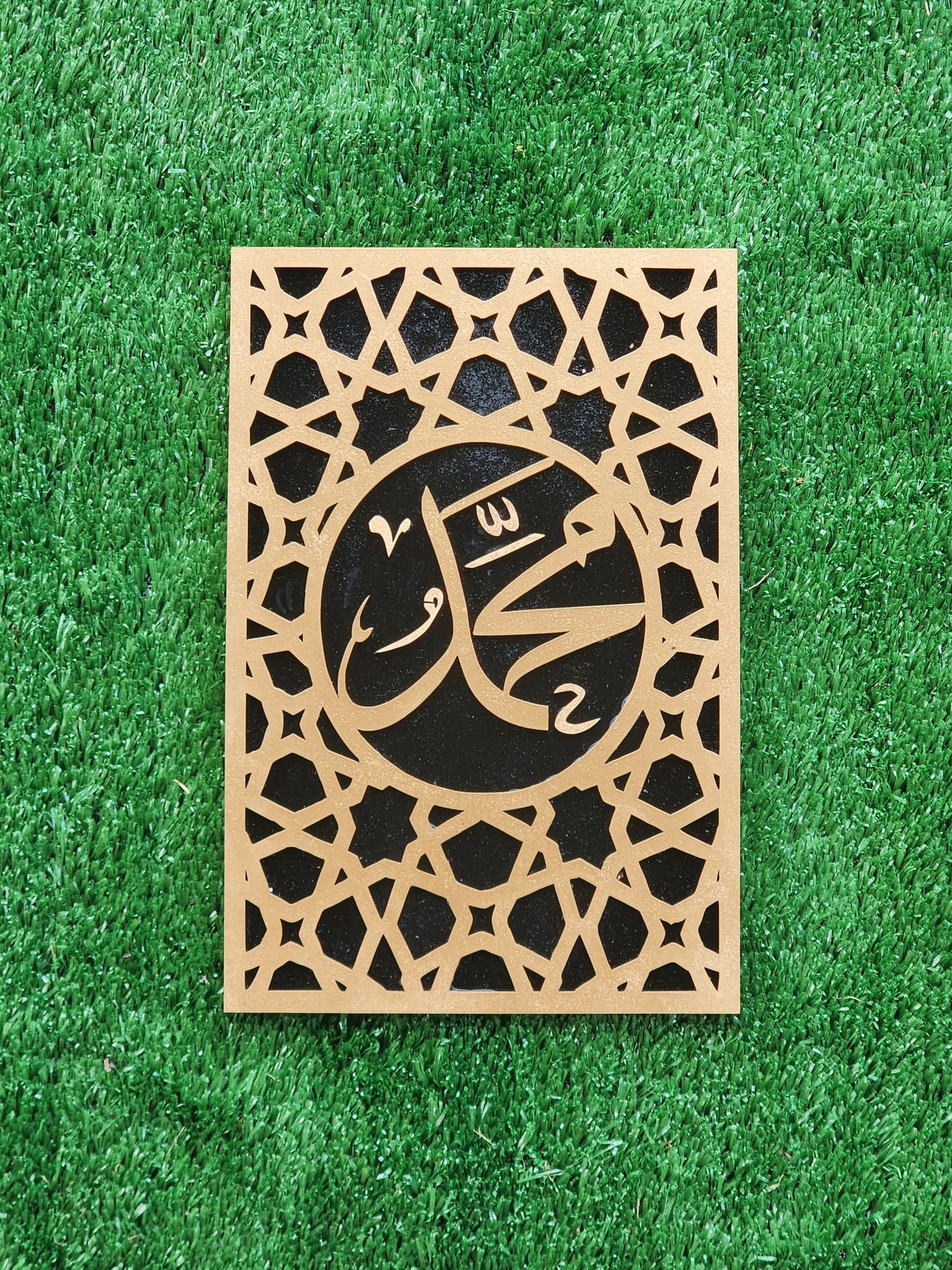 Divine Duo — Allah SWT & Muhammad SAW(PBUH) Layered Wall Art