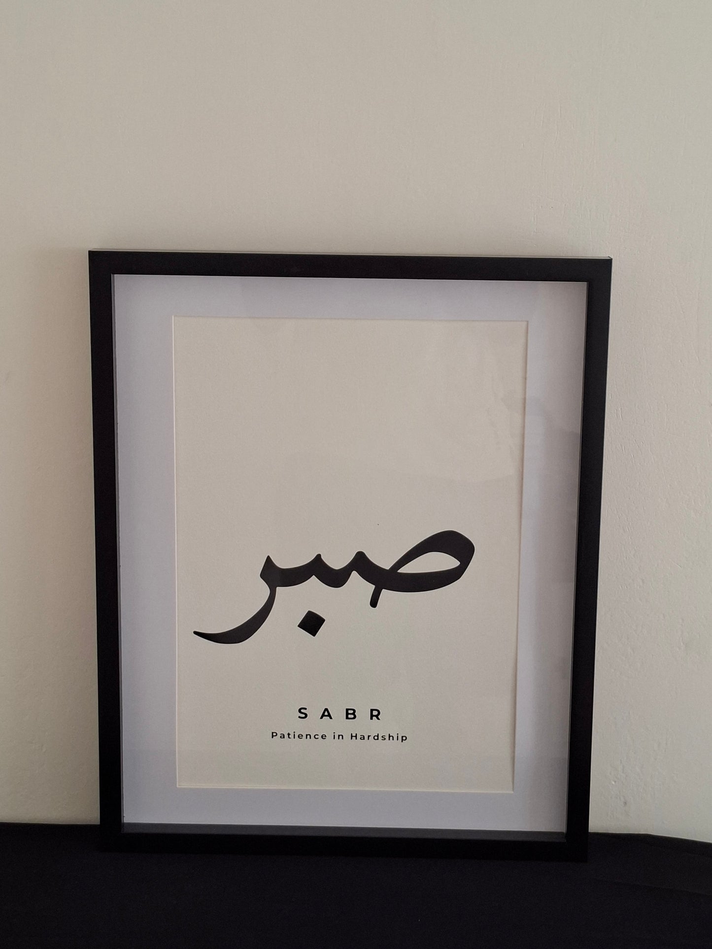 Sabr — Patience
