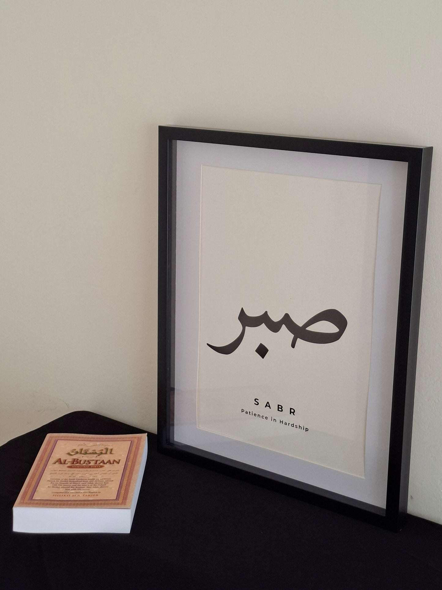 Sabr — Patience