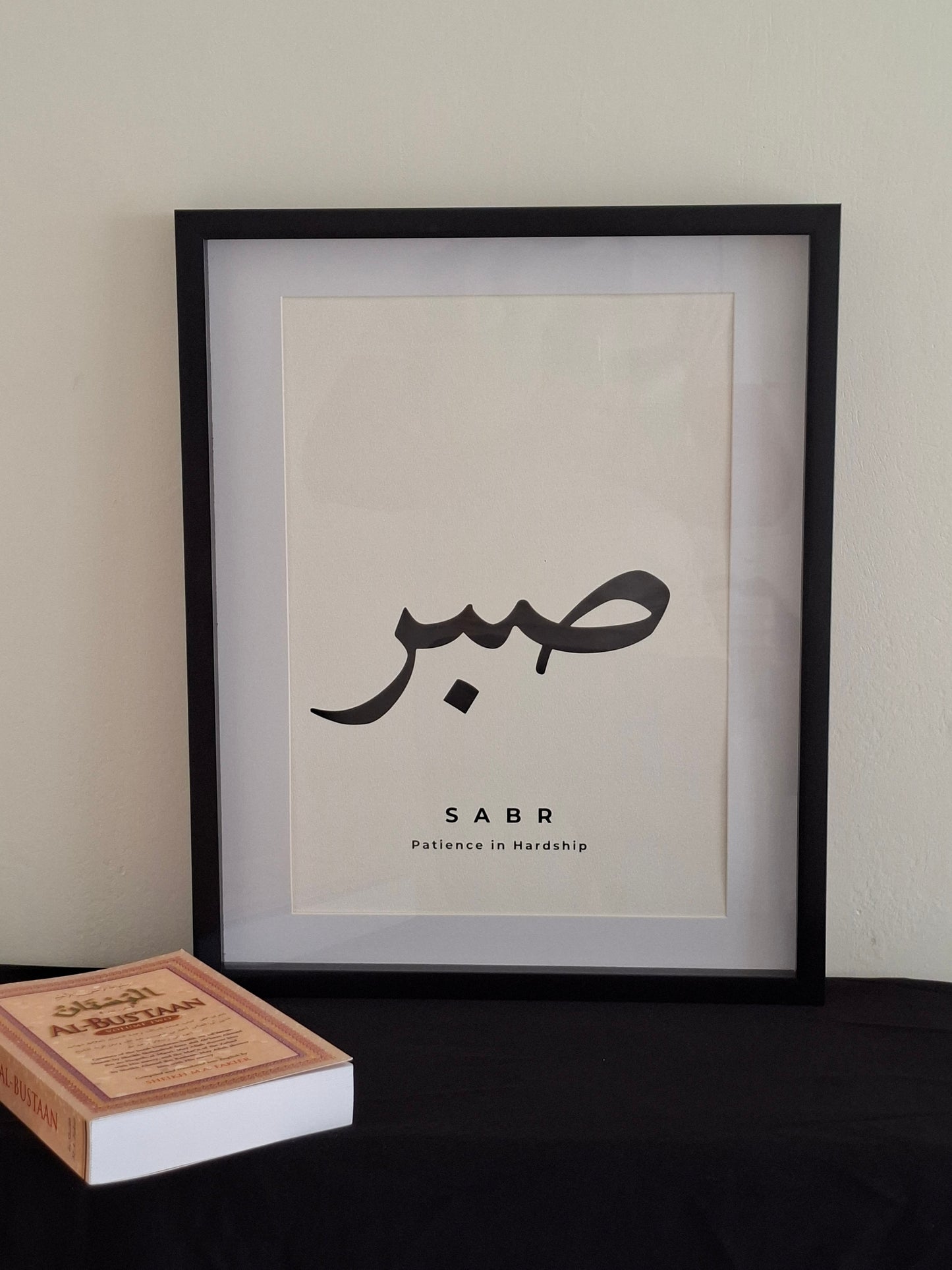 Sabr — Patience