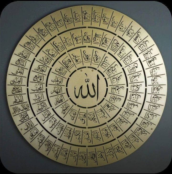 99-Names of Allah SWT Round wall art