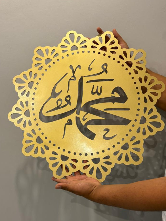 Nabi Muhammad SAW and Allah Floral Design
