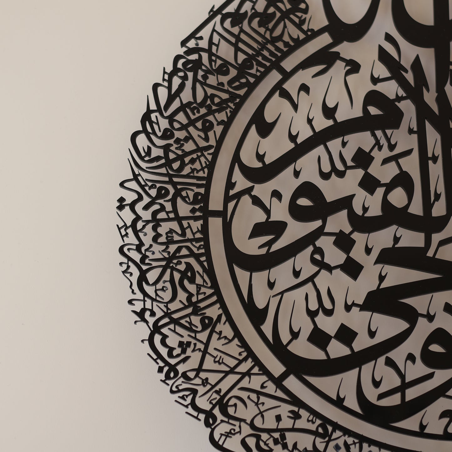 Ayatul Kursi Wall art
