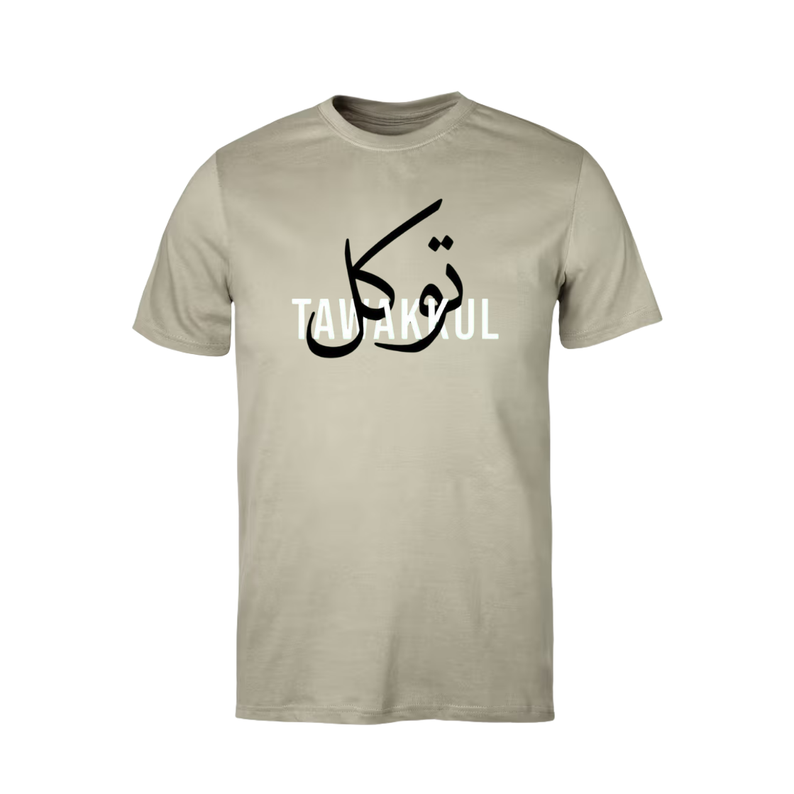 Islamic design short sleeve t-shirt Tawakkul