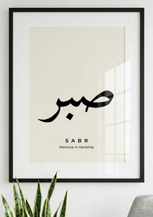 Sabr — Patience