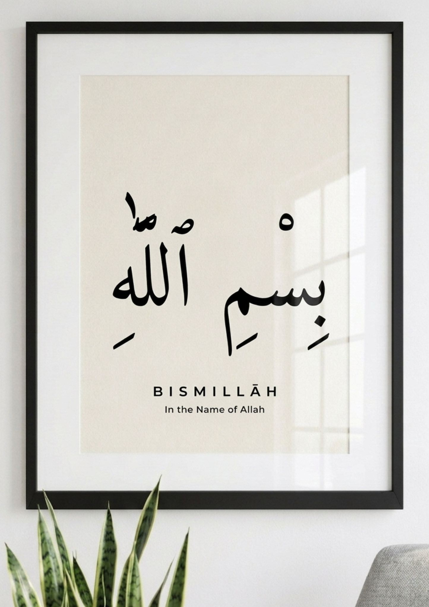 Bismillah — In the Name of Allah